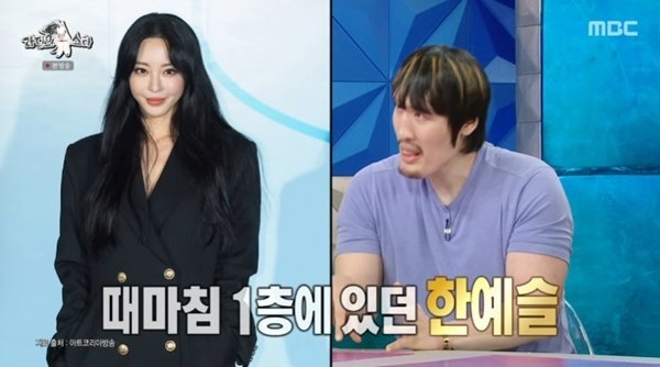 '발 크기 360㎜' 최홍만, 한예슬 비명 지르게 한 일화 공개
