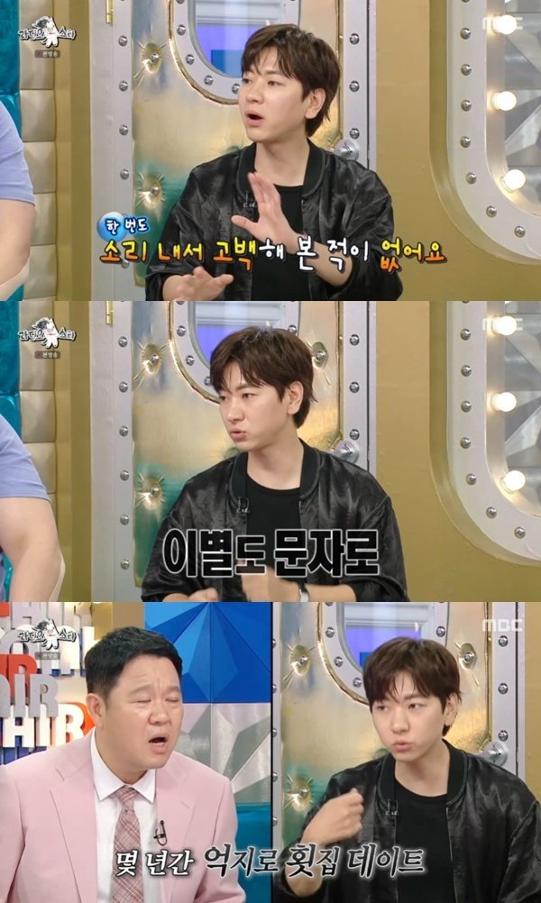 이주승 고백·이별도 항상 문자로…소심 성격 고백