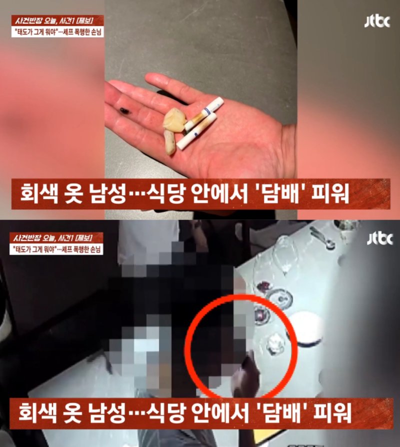 [뉴시스] 지난 5일 서울 강남의 한 고급 레스토랑에서 한 손님이 담배를 피우고 있다. (출처= JTBC '사건반장') *재판매 및 DB 금지