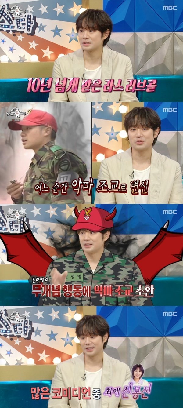 천정명 김연아·신봉선 사진 관물대에…'악마 조교' 시절 [RE:TV]