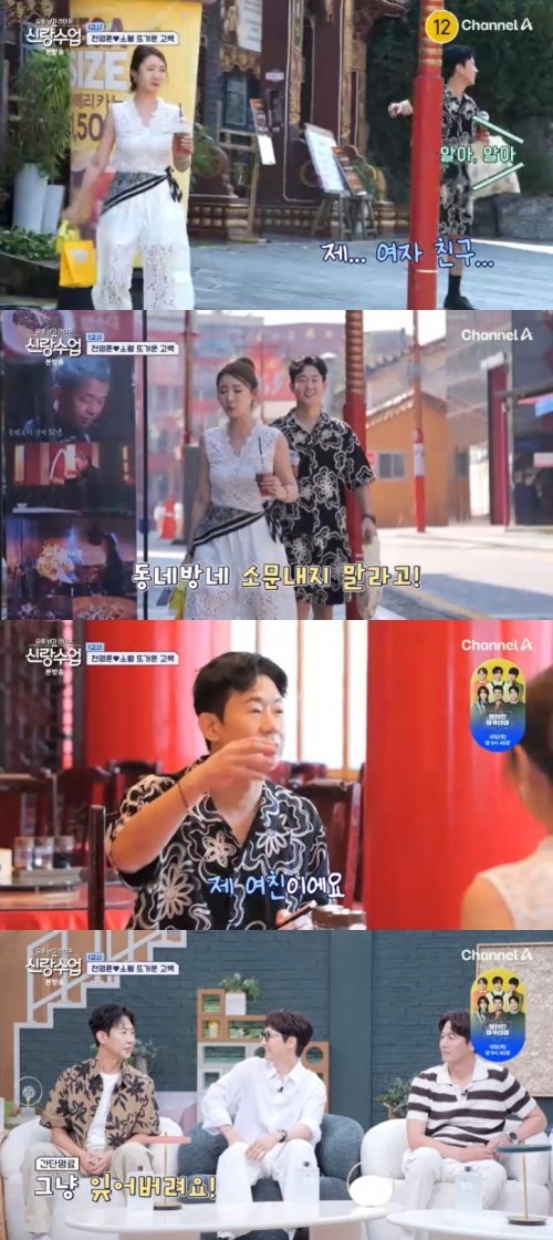 '미스 차이나' 소월, 천명훈 구애에도 망상증 [RE:TV]