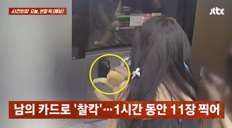 무인 사진관서 카드 발견한 여성들, 긁은 금액이 무려...