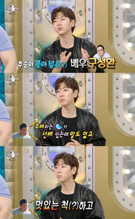이주승, 구성환 첫 만남 비하인드 폭탄! 화장실에서 뒷담화 장면 포착? '라디오스타' 출연 소감 공개
