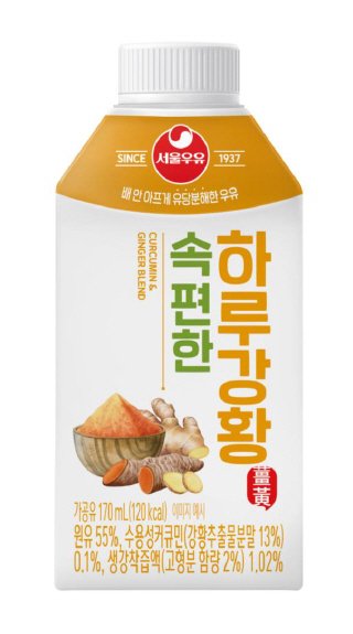 서울우유, 건강에 좋은 강황을 담은 신제품 '속편한 하루 강황' 출시! 忙碌한 일상 속 건강 챙기세요