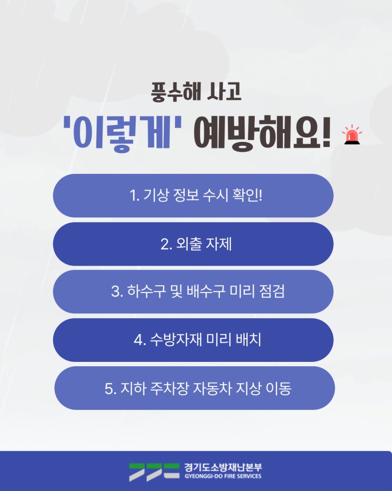 사진=해외 바카라 사이트도소방재난본부 제공 *재판매 및 DB 금지