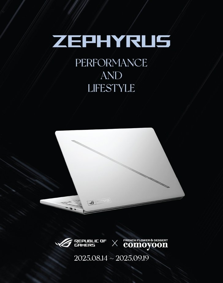 인터넷 바카라사이트 ROG 제피러스 X 카페 인터넷 바카라사이트 컬래버레이션(인터넷 바카라사이트 제공)