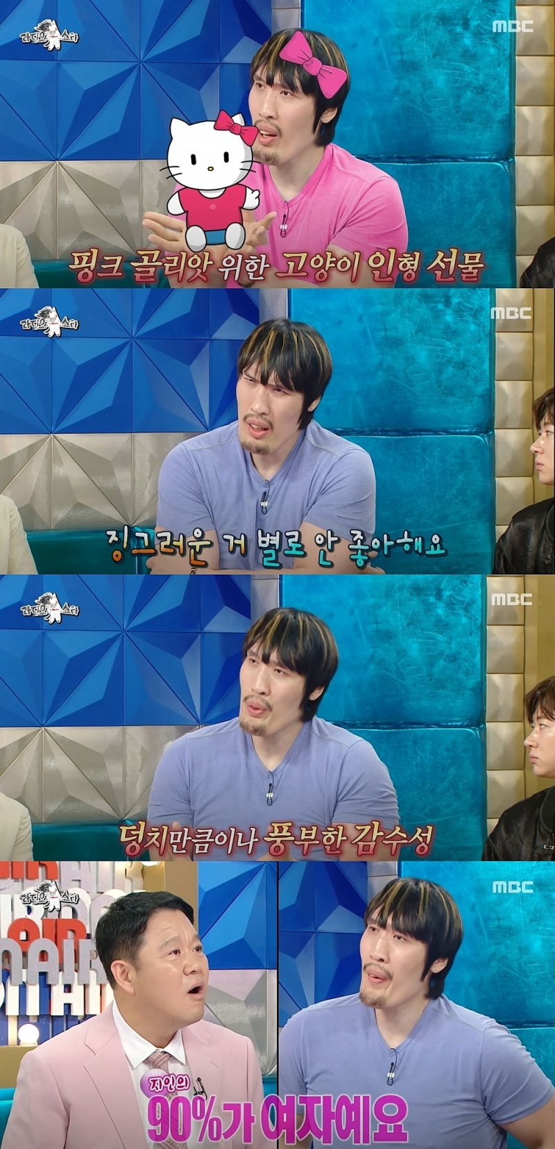 [서울=메이저 바카라사이트 굿모닝] 이종격투기선수 메이저 바카라사이트 굿모닝이 지난 13일 방송한 MBC TV 예능 프로그램 '라디오스타'에서 취향에 대해 소개했다. (사진=MBC '라디오스타' 캡처) 2025.08.14. photo@newsis.com *재판매 및 DB 금지
