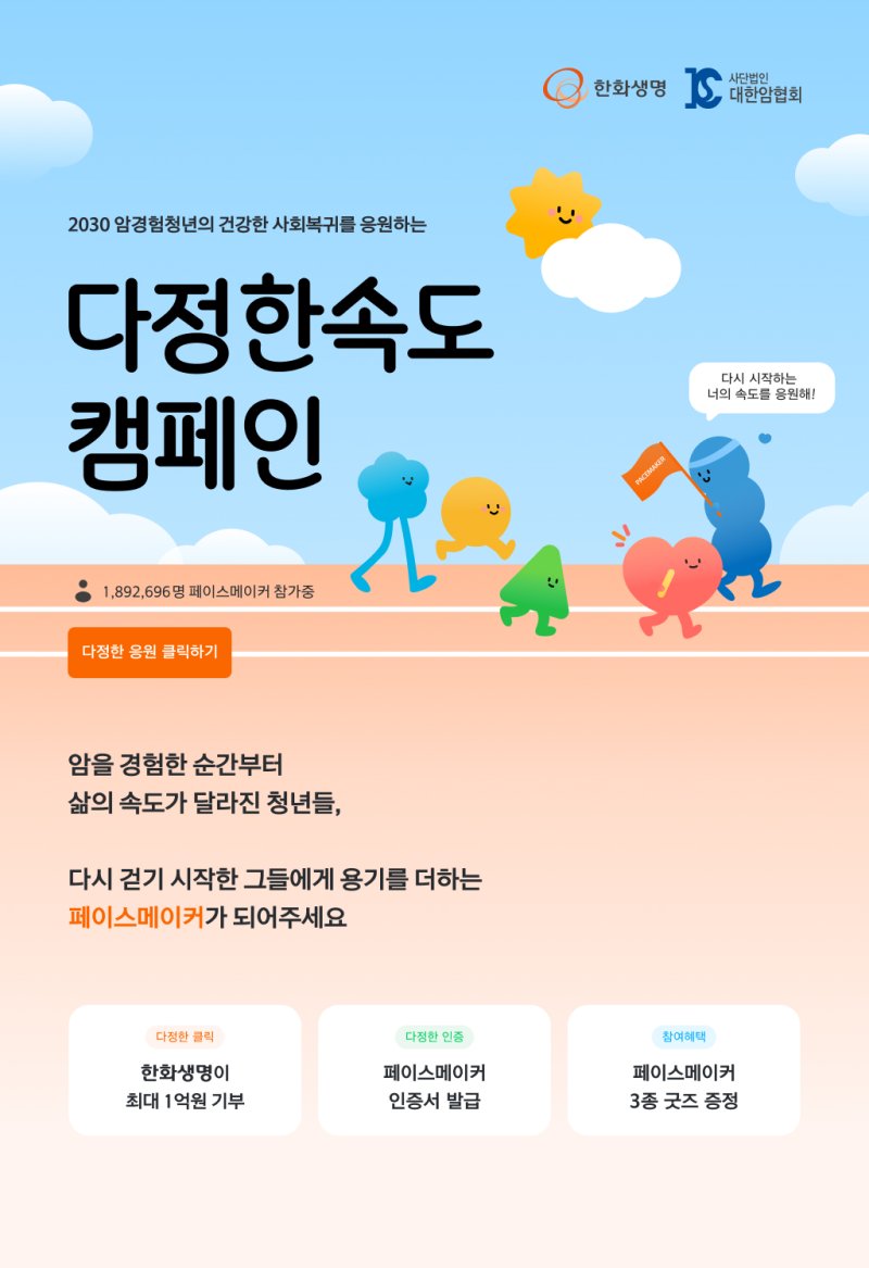 암경험청년 사설 바카라 복귀 캠페인 ‘다정한속도’ 포스터/사진제공=사설 바카라