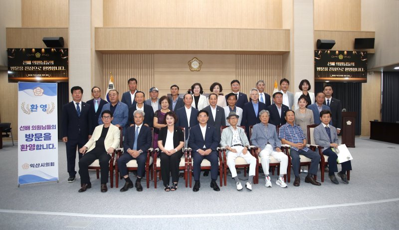 익산시의회가 14일 역대 의원들을 초청해 지역 현안 해결 방안을 모색하는 시간을 가졌다.(익산시의회 제공. 재판매 및 DB금지)