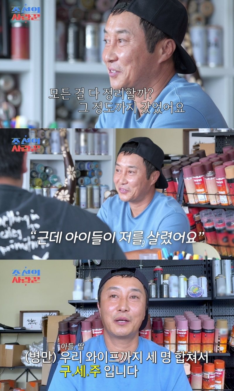 '재혼' 김병만 아내와 아들·딸 두 아이, 내 인생의 구세주