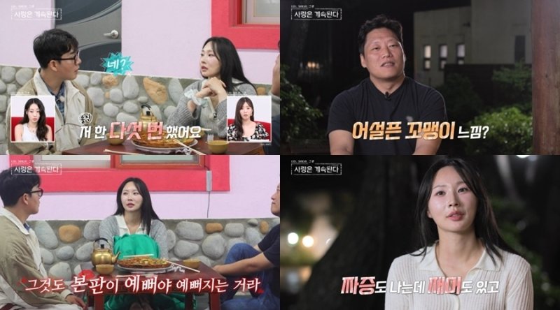 '나는 솔로' 24기 옥순 성형수술 5번 했다, 본판이 예뻐야해