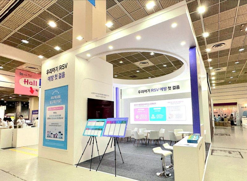 SK바이오사이언스가 운영하는 제48회 코엑스 베이베페어 내 바카라 토토 바카라 토토 캠페인 부스. (SK바이오사이언스 제공)