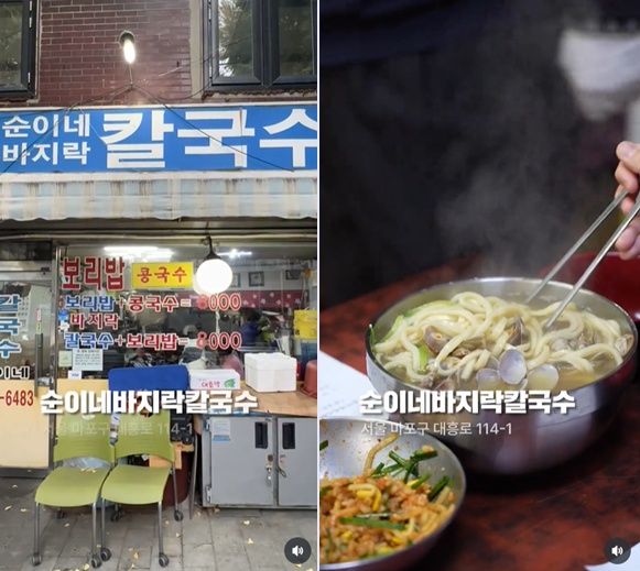 조정훈 국민의힘 의원이 지역구 소상공인들을 돕기 위해 해당 매장을 소개하는 영상. /사진=조정훈 의원 인스타그램