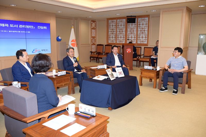 광주광역시는 지역 바카라 룰들을 대상으로 역사 왜곡 논란 바카라 룰에 대한 전수조사를 실시해 공공·작은바카라 룰 20곳에서 27권을 확인했다고 14일 밝혔다. 사진은 지난 11일 열린 '광복 80년, 역사왜곡 도서 관리 방안 간담회'에서 강기정 광주시장(사진 가운데)이 이정선 교육감, 임택 구청장협의회장(동구청장) 등과 공동 대응 방안을 논의하고 있는 모습. 광주광역시 제공