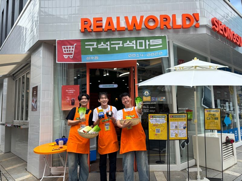 광주광역시는 오는 10월 열리는 제32회 광주김치축제 사전 홍보를 위해 14~20일 서울 성동구 '리얼월드 성수'에서 팝업스토어를 연다고 밝혔다. 광주광역시 제공