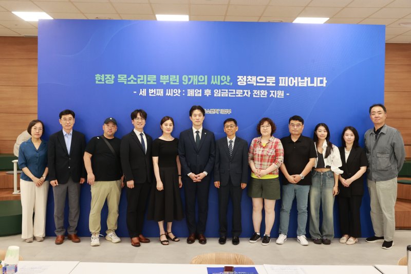 노용석 중소벤처기업부 차관이 14일 서울 중구 서울고용복지플러스센터에서 열린 '소상공인 회복 및 안전망 강화 제3차 간담회’에서 참석자들과 기념 촬영을 하고 있다. (중소벤처기업부 제공. 재판매 및 DB금지)