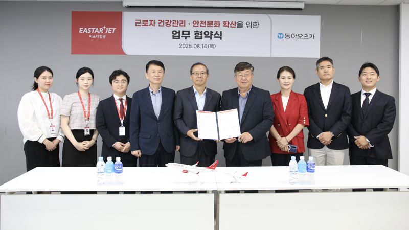 조중석 이스타항공 대표(왼쪽 다섯번째)와 박철호 동아오츠카 대표(왼쪽 여섯번째)가 14일 근로자들의 건강 관리를 위한 업무협약을 체결한 뒤 양사 임직원들과 기념촬영을 하고 있다. 이스타항공 제공