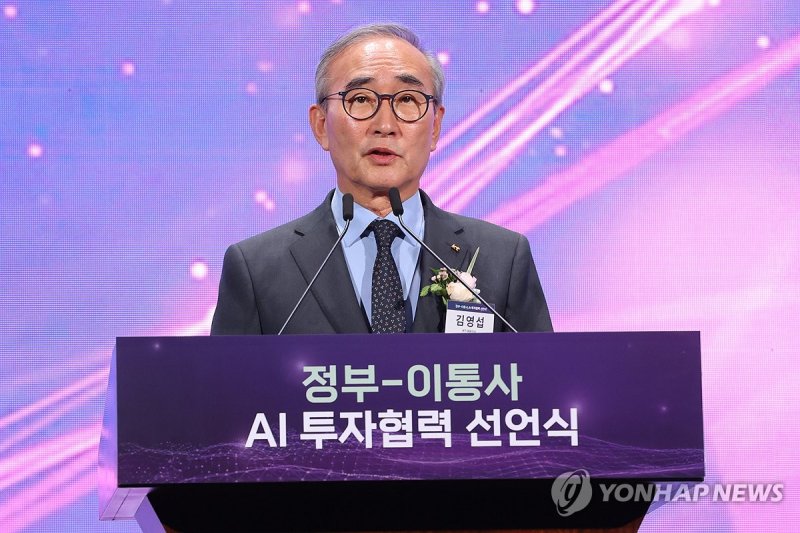 환영사하는 김영섭 KT 대표이사 (출처=연합뉴스)