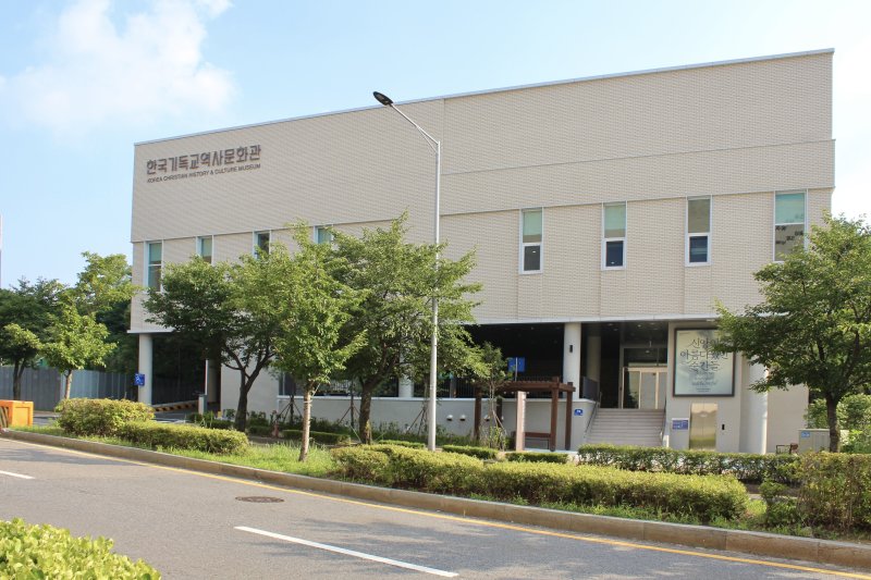 서울 은평구 한국기독교역사문화관 전경 뉴시스 한국기독교역사문화관 제공