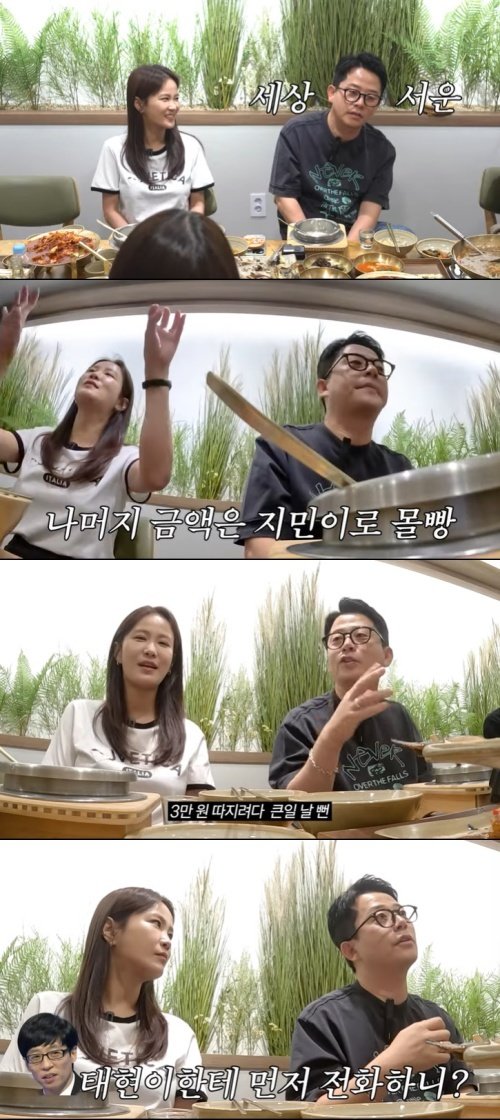 '김지민♥' 김준호 차태현, 축의금 3만원…전화로 따져