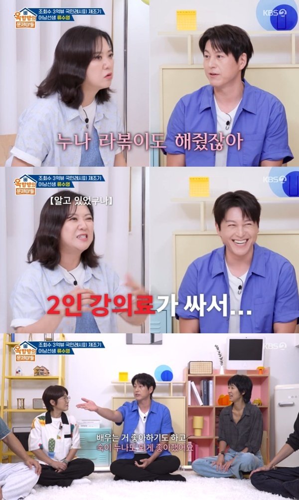 류수영 김숙 좋아했다…가야금 함께 배운 사이