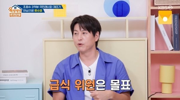 류수영, 딸 학교 급식위원→8년째 아파트 동대표 활동까지