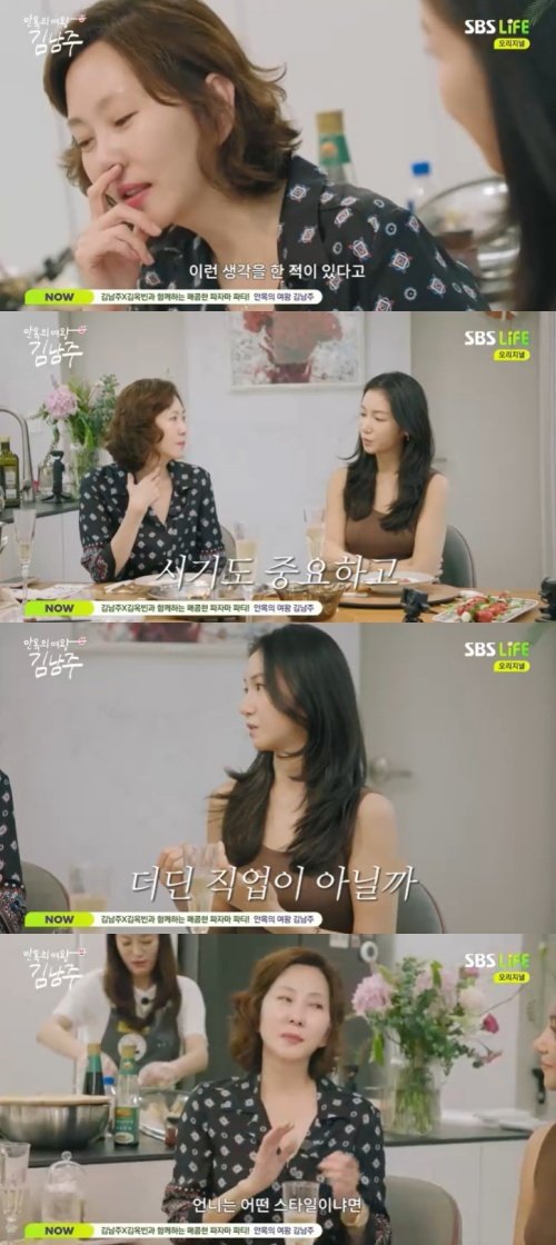 김남주 시상식 보면 서글펐다…공백기 회상에 울컥