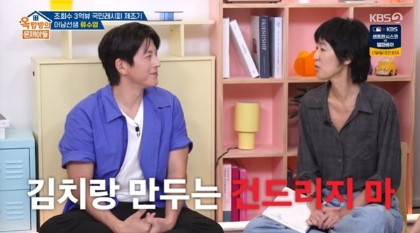 류수영, 음식 사업 고민?…홍진경 "김치·만두 건들지 마"