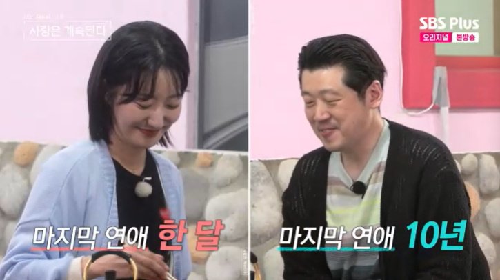 23기 순자 마지막 연애는 한달 전…미스터 김 '깜짝'