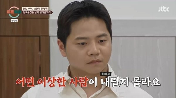 서장훈 "'한블리' 나올 이야기"…'분노 남편' 난폭 운전에 충격