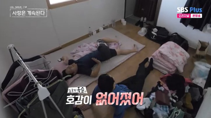 미스터 나 "24기 옥순, 여기저기 다 던져보겠지" 폭소