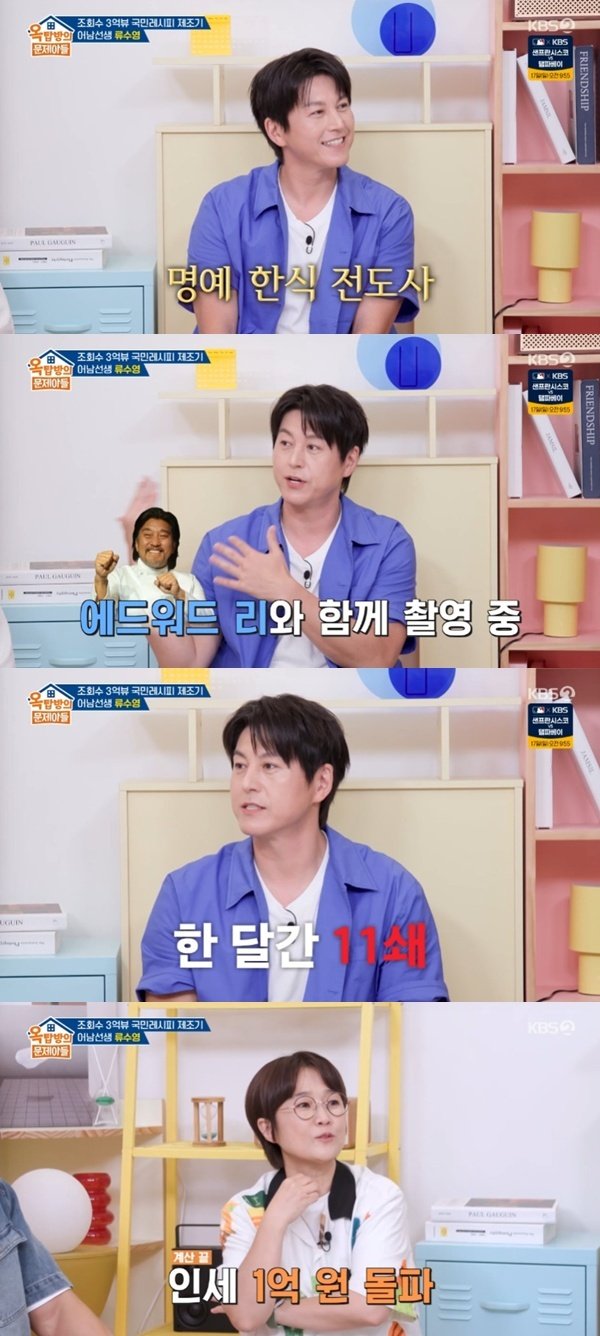 류수영, 요리책 인세 1억 원 이상?…"준비 기간 4년" [RE:TV]