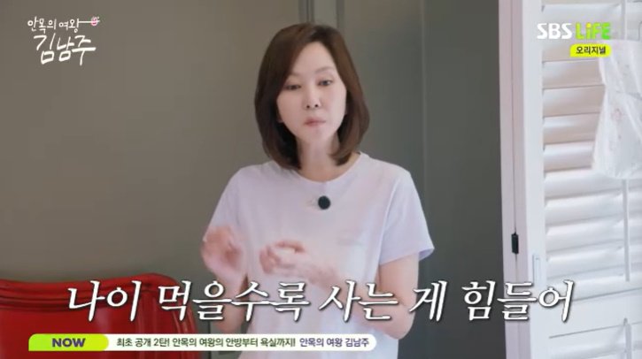 김남주, ♥김승우 불면증 고백…"나이 들면 힘들어" [RE:TV]