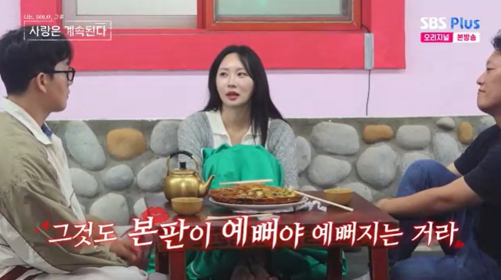 24기 옥순 "얼굴 5번 고쳐…성형도 본판이 예뻐야" [RE:TV]