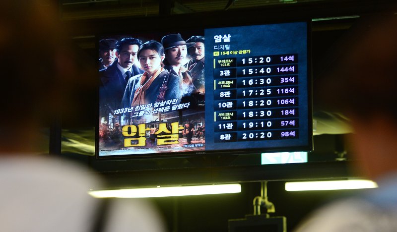 영화 암살이 관객 900만명을 돌파한 10일 오후 서울의 한 극장에 영화 암살의 상영 시간표가 나오고 있다. 2015.8.9/뉴스1 ⓒ News1 손형주 기자