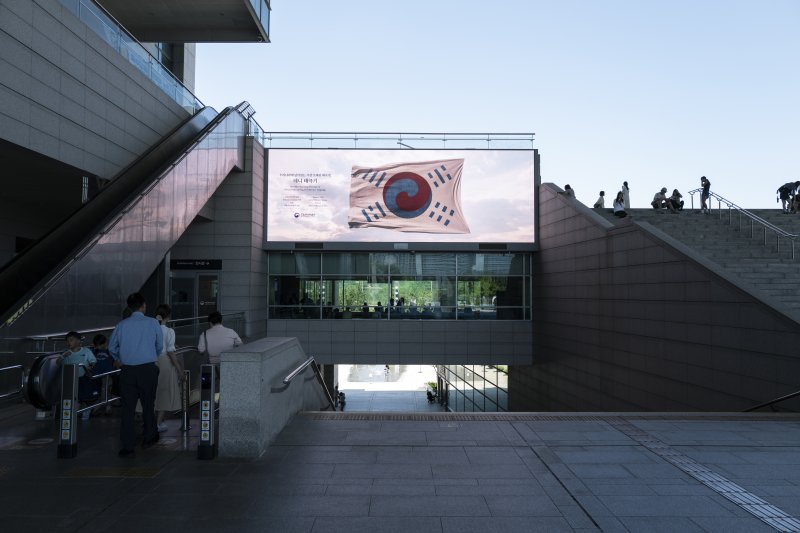 [서울=뉴시스] 국립중앙박물관 데니태극기' 상영 모습 (사진=국립중앙박물관 제공) 2025.07.17. photo@newsis.com *재판매 및 DB 금지