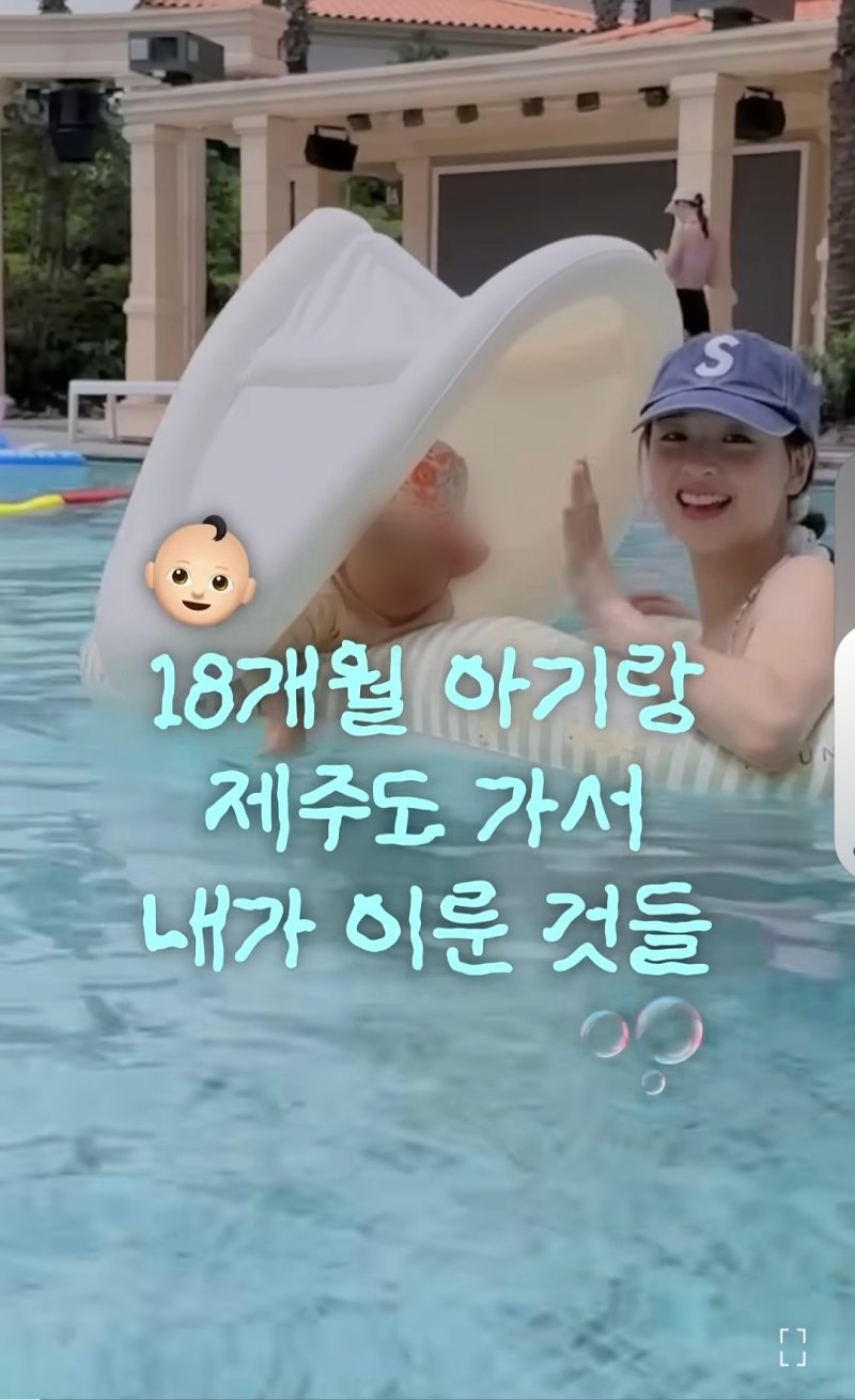 손연재, 1살 子과 제주도 여행…늘씬한 수영복 자태