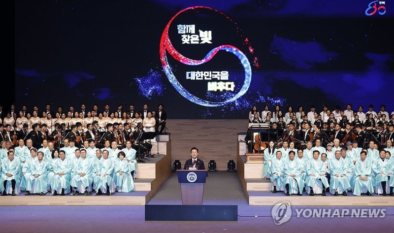 이재명 대통령, 80주년 광복절 경축사 (출처=연합뉴스)