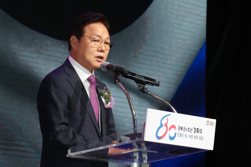 [창원=뉴시스]박완수 경남도지사가 15일 오전 경남 창원컨벤션센터에서 열린 ‘제80주년 광복절 경축식’에 참석해 기념사를 하고 있다.(사진=경남도 제공) 2025.08.15. photo@newsis.com