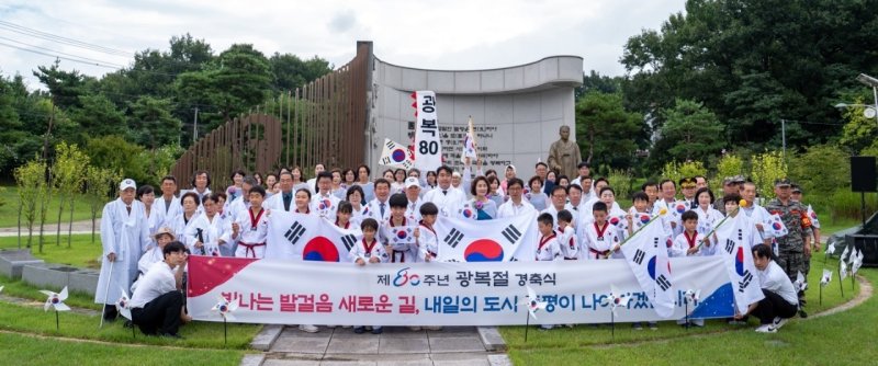 충북 증평군 광복 80주년 경축식.(증평군 제공. 재판매 및 DB금지)/뉴스1