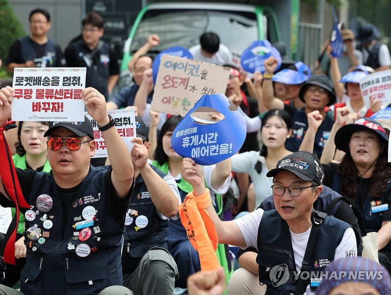 쿠팡물류센터 노동자들의 외침 (출처=연합뉴스)