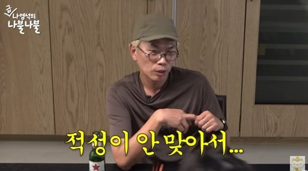 김태호 "'무한도전' 전까지 PD 그만둘 생각해…적성 안 맞아"