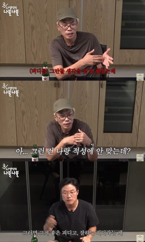 김태호 '무한도전' 전까지 PD 그만둘 생각해…적성 안 맞아