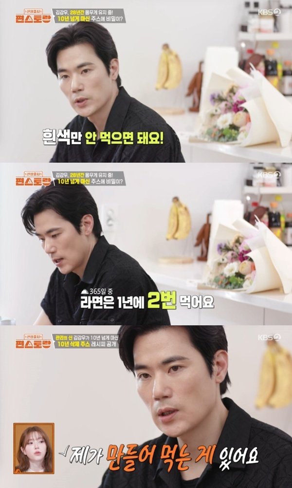 김강우, 28년간 몸무게 유지…라면 1년에 2번 먹어