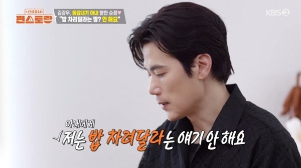 김강우 "아내에게 밥 차려달라고 안 해…15년째 육아일기 써"