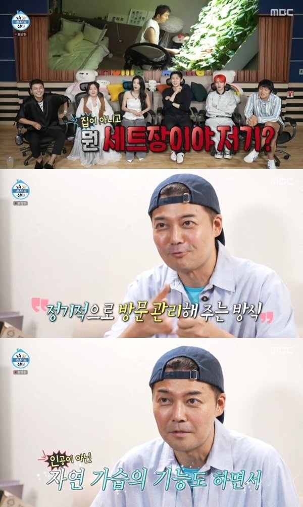 전현무 매달 돈 내고 식물 방문 관리…침실 벽면 로망 실현