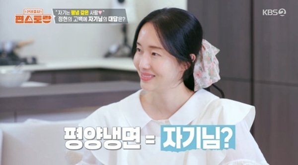이정현, 집에서 평양냉면까지…남편, 평냉 같은 사람 [RE:TV]
