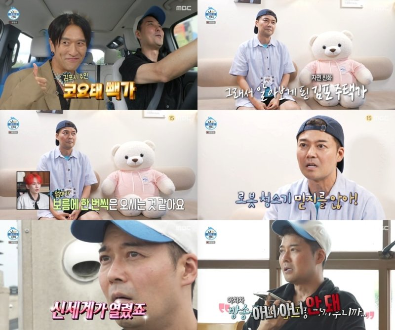 전현무 母, 보름에 한 번씩 찾아와…김포 이사 고민 [RE:TV]