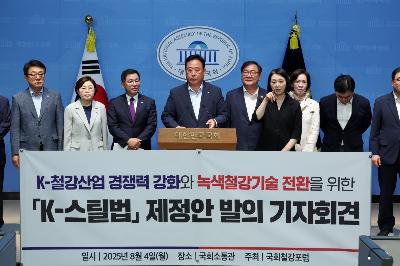 [서울=뉴시스] 김명년 기자 = 어기구 더불어민주당 의원이 4일 오전 서울 여의도 국회에서 열린 철강산업 경쟁력 강화와 녹색철강기술 전환을 위한 K-스틸법 제정안 발의 기자회견에서 발언하고 있다. 2025.08.04. kmn@newsis.com