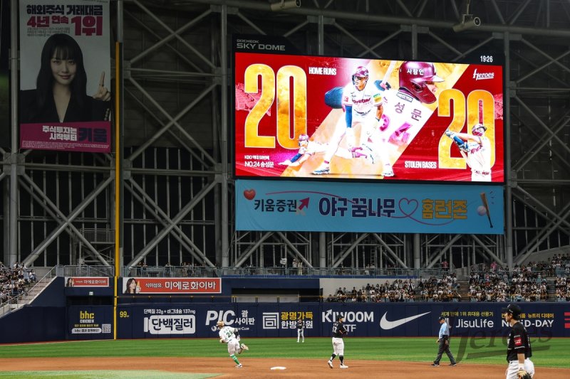 송성문, 20홈런-20도루 달성 (출처=연합뉴스)